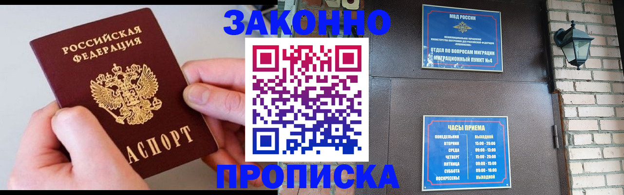миграционный учет в Голицыно