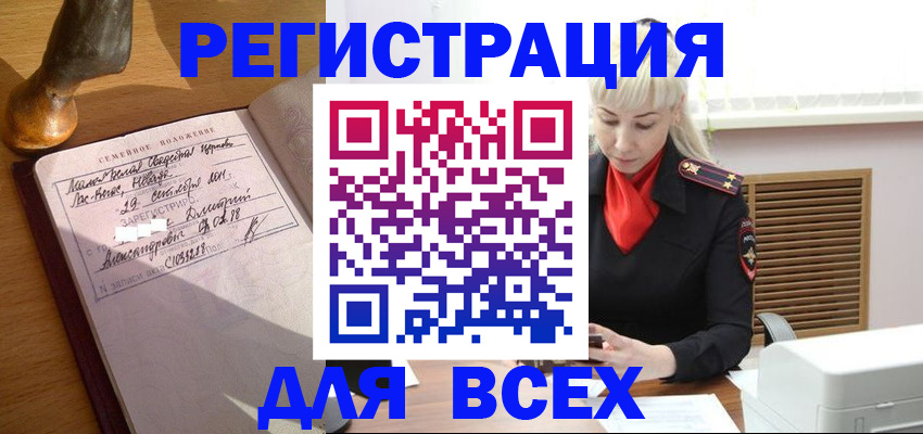 временная регистрация законно в Голицыно