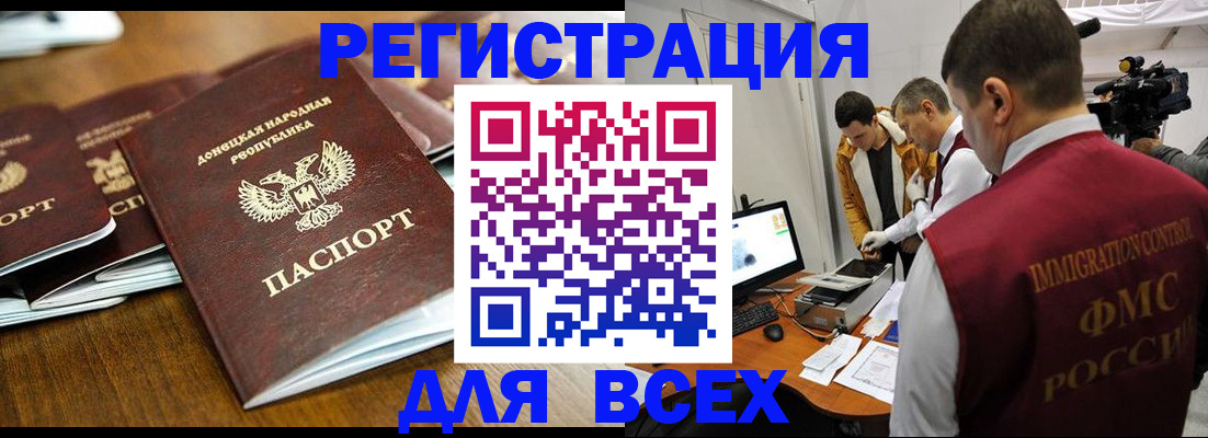 прописка от собственника в Голицыно